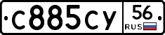 С885СУ56 - 