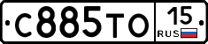 С885ТО15 - 