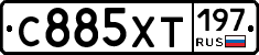 С885ХТ197 - 