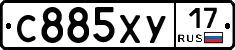 С885ХУ17 - 