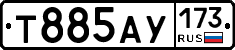 Т885АУ173 - 