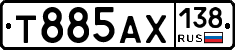 Т885АХ138 - 