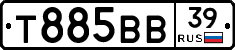 Т885ВВ39 - 
