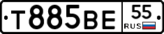 Т885ВЕ55 - 