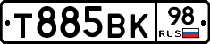 Т885ВК98 - 