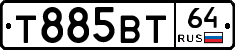 Т885ВТ64 - 