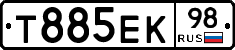Т885ЕК98 - 