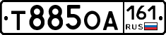 Т885ОА161 - 