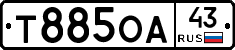 Т885ОА43 - 