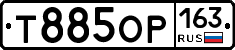 Т885ОР163 - 