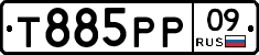 Т885РР09 - 