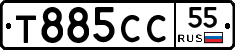 Т885СС55 - 