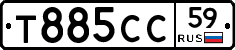 Т885СС59 - 