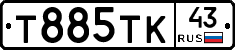 Т885ТК43 - 