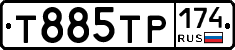 Т885ТР174 - 