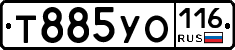 Т885УО116 - 