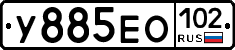 У885ЕО102 - 