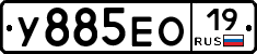 У885ЕО19 - 