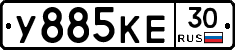 У885КЕ30 - 