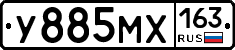 У885МХ163 - 