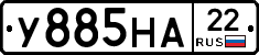 У885НА22 - 