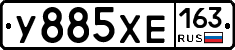 У885ХЕ163 - 