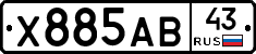 Х885АВ43 - 
