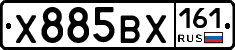 Х885ВХ161 - 