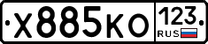 Х885КО123 - 