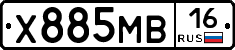 Х885МВ16 - 