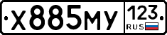 Х885МУ123 - 