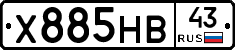 Х885НВ43 - 