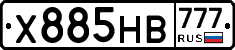 Х885НВ777 - 