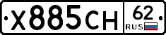 Х885СН62 - 