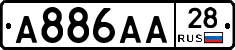 А886АА28 - 