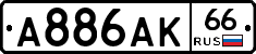 А886АК66 - 