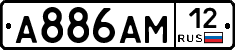 А886АМ12 - 