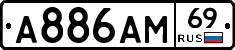 А886АМ69 - 
