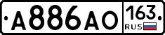 А886АО163 - 