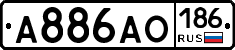 А886АО186 - 