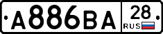 А886ВА28 - 