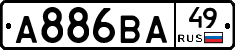 А886ВА49 - 