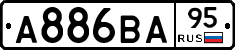 А886ВА95 - 