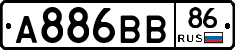 А886ВВ86 - 