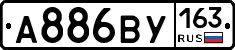 А886ВУ163 - 