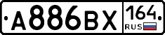 А886ВХ164 - 