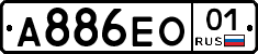 А886ЕО01 - 