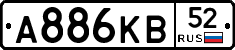 А886КВ52 - 