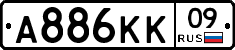 А886КК09 - 