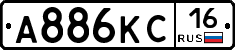 А886КС16 - 
